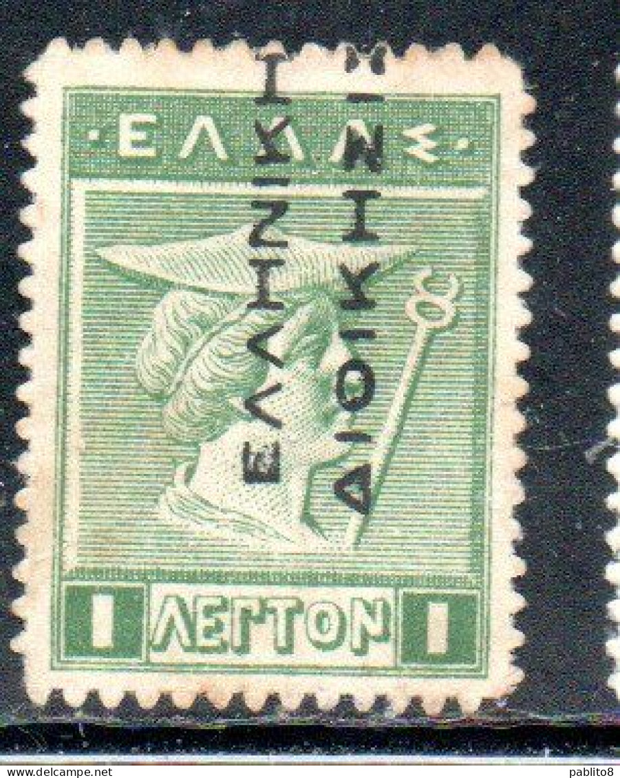 GREECE GRECIA ELLAS 1912 VARIETY TURKEY USE OVERPRINTED HERMES MERCURY MERCURIO 1l MH - Smyrna & Klein-Azië