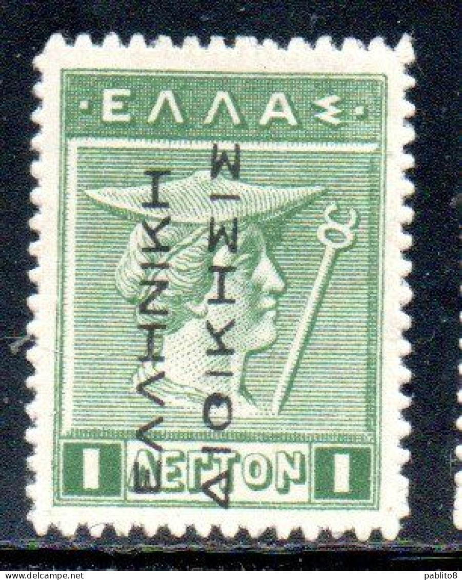 GREECE GRECIA ELLAS 1912 TURKEY USE OVERPRINTED HERMES MERCURY MERCURIO 1l USED USATO OBLITERE' - Smyrma & Kleinasien