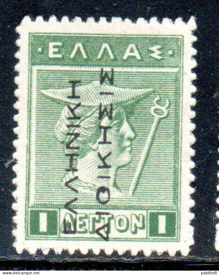 GREECE GRECIA ELLAS 1912 TURKEY USE OVERPRINTED HERMES MERCURY MERCURIO 1l USED USATO OBLITERE' - Smyrna & Asia Minore