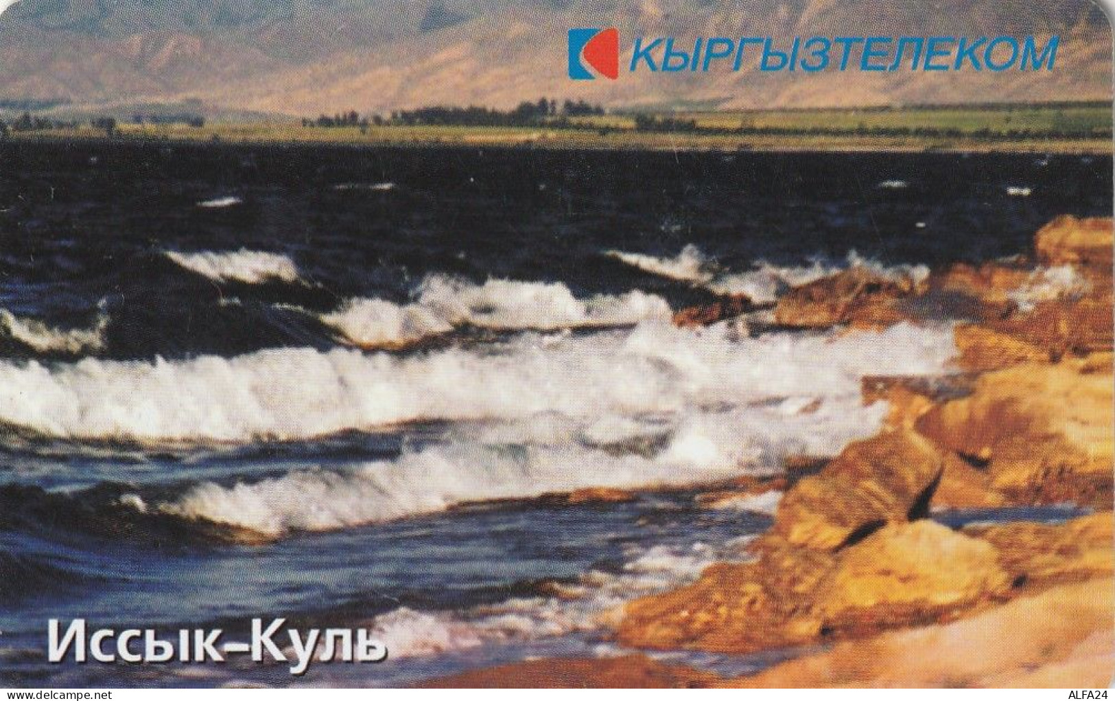 PHONE CARD KIRGYKISTAN  (E7.17.4 - Kirguistán