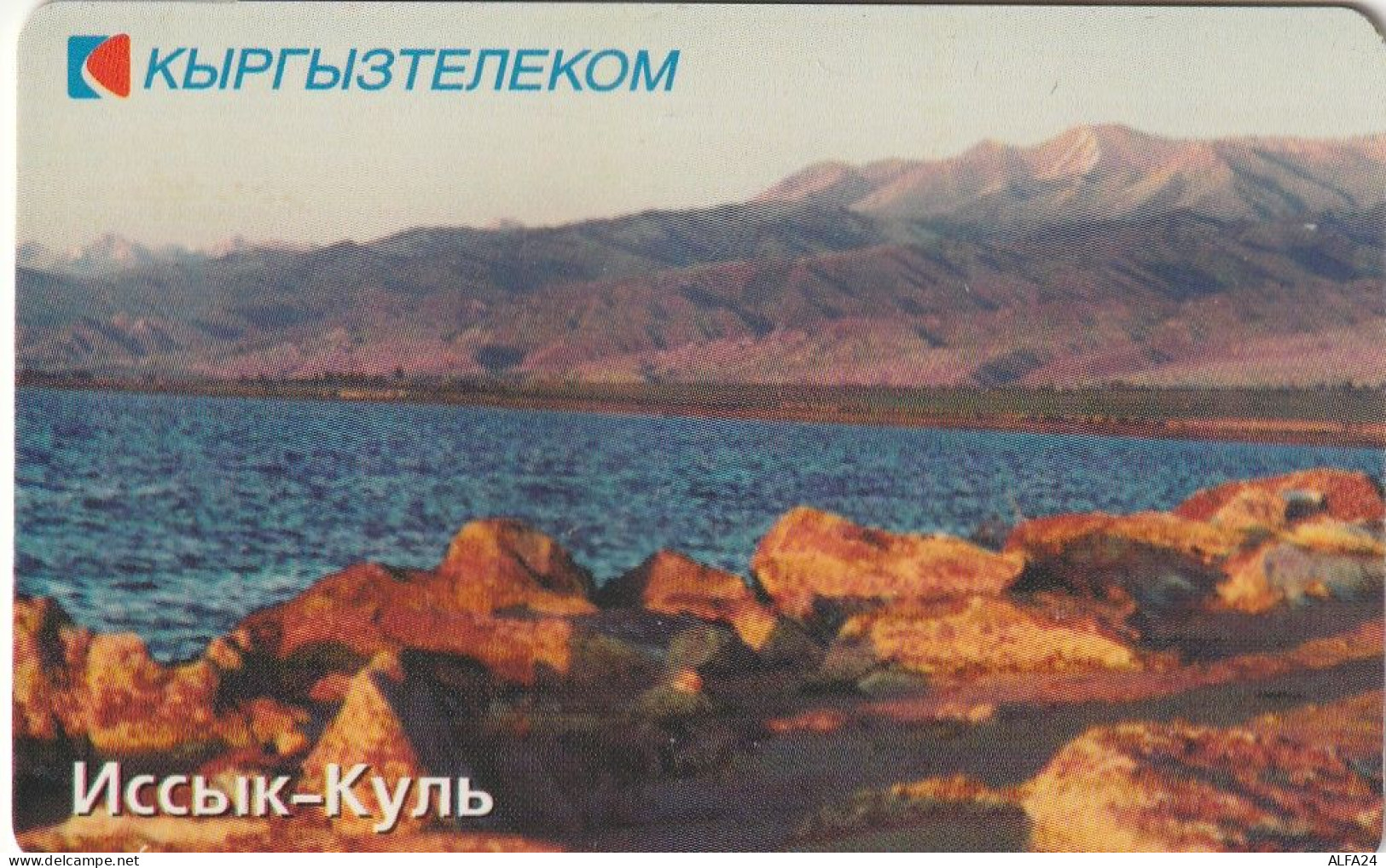 PHONE CARD KIRGYKISTAN  (E7.17.2 - Kirghizistan