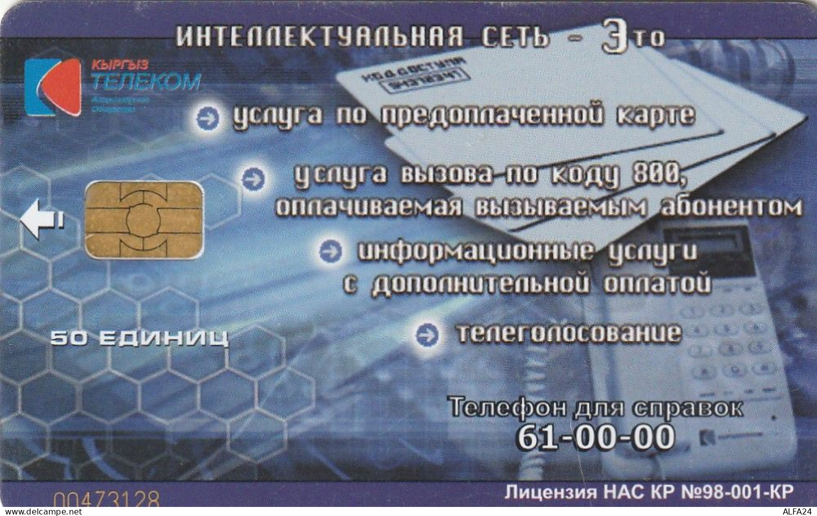 PHONE CARD KIRGYKISTAN  (E7.16.8 - Kirgizië