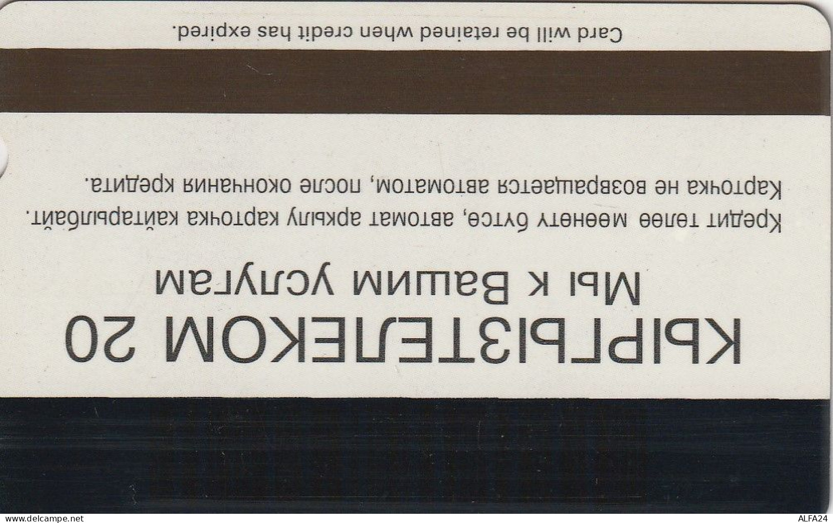 PHONE CARD KIRGYKISTAN  (E7.16.5 - Kirguistán