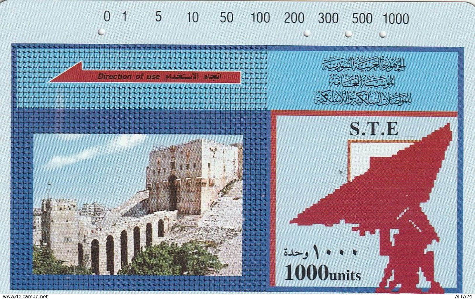 PHONE CARD SIRIA  (E7.10.7 - Syrië