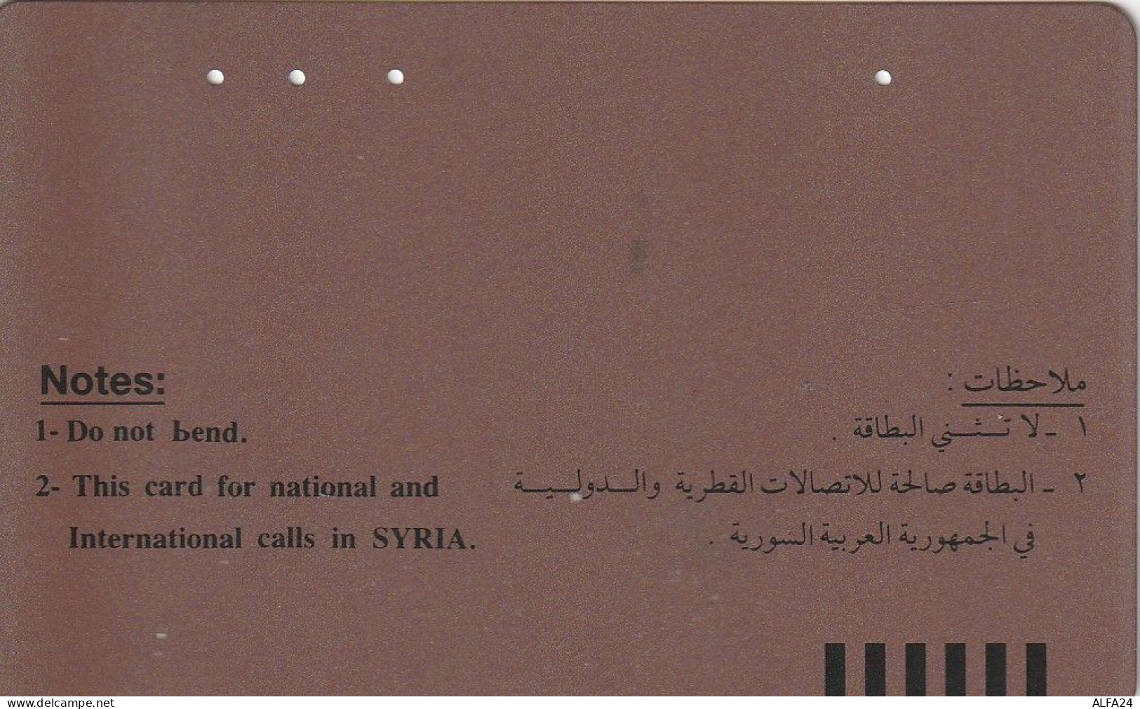 PHONE CARD SIRIA  (E7.10.7 - Siria