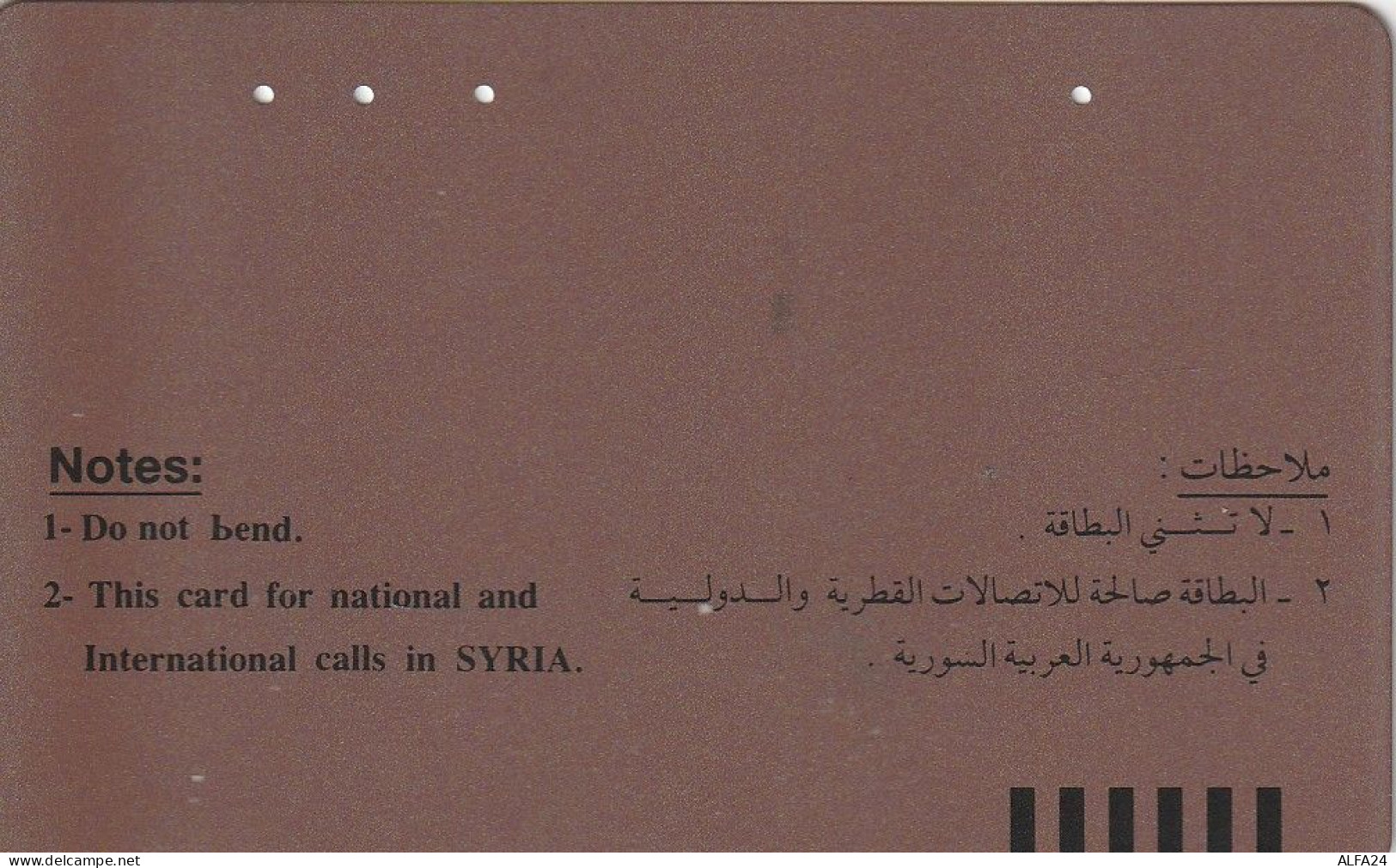 PHONE CARD SIRIA  (E7.10.7 - Syrie