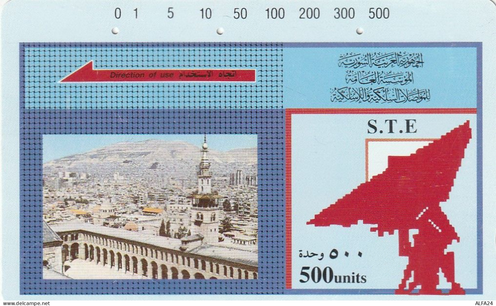 PHONE CARD SIRIA  (E7.10.6 - Siria