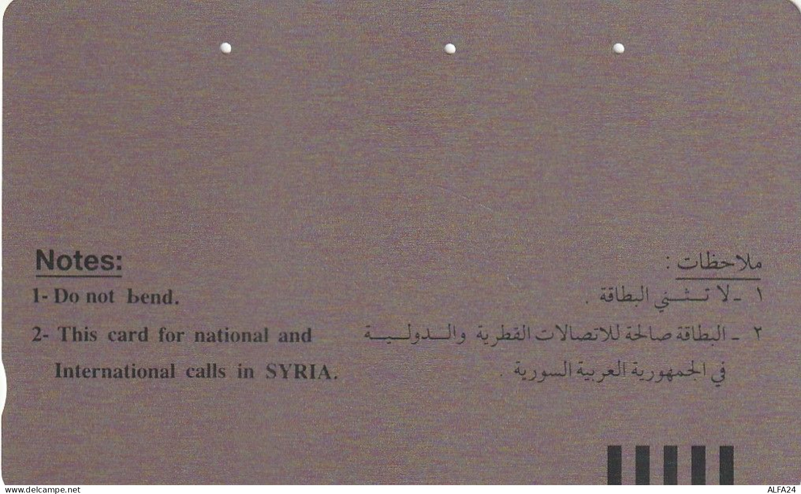 PHONE CARD SIRIA  (E7.10.6 - Syria