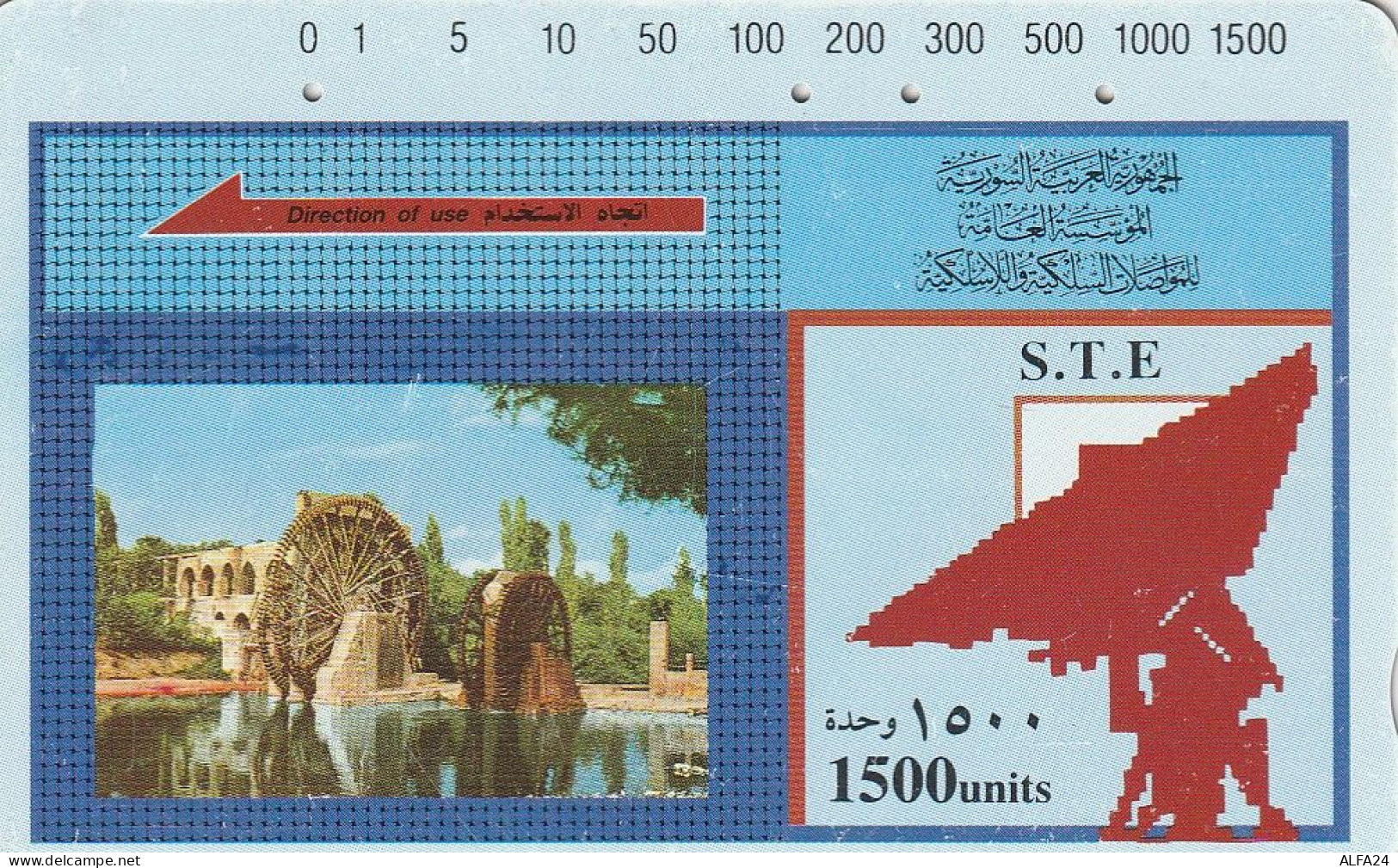 PHONE CARD SIRIA  (E7.10.5 - Syrie