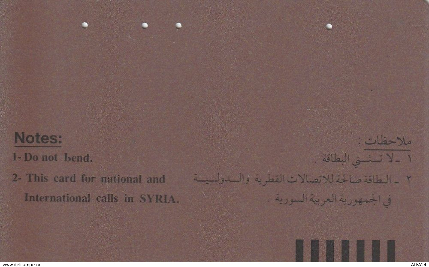 PHONE CARD SIRIA  (E7.10.5 - Syrien