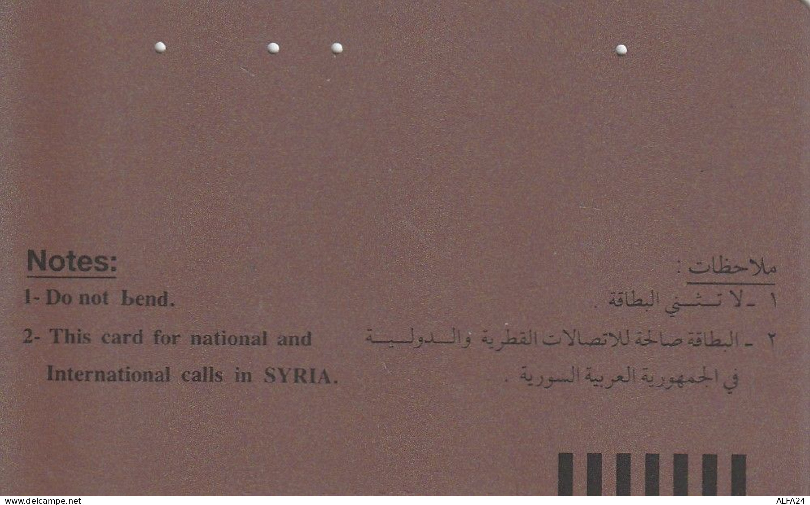 PHONE CARD SIRIA  (E7.10.5 - Siria