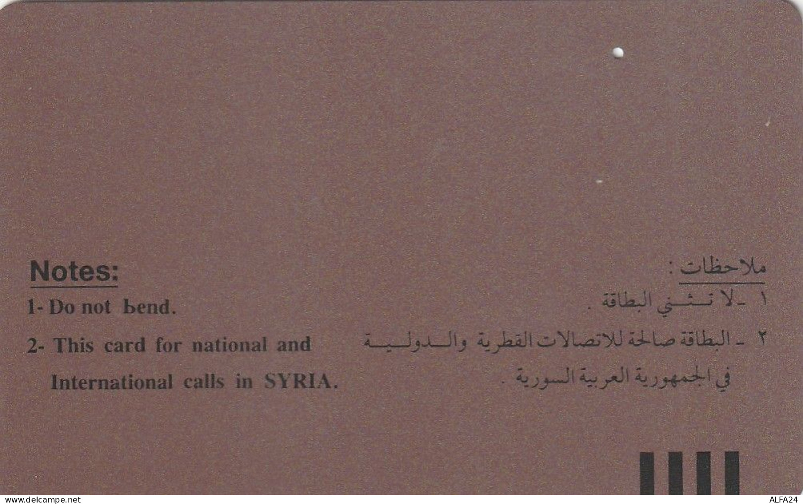 PHONE CARD SIRIA  (E7.10.4 - Syrië