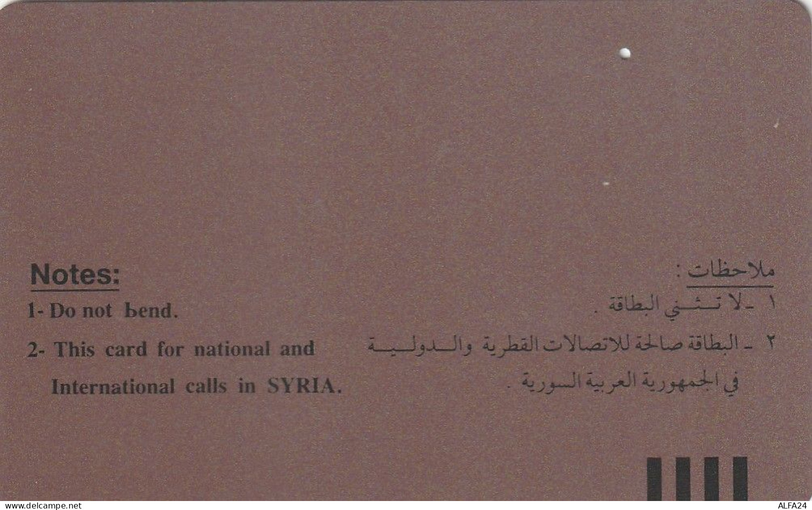 PHONE CARD SIRIA  (E7.10.4 - Syrie