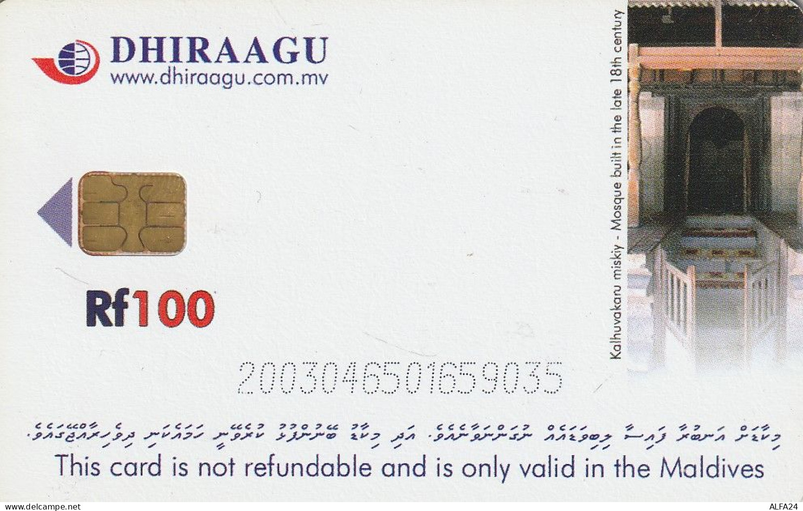 PHONE CARD MALDIVE  (E7.1.3 - Maldivas