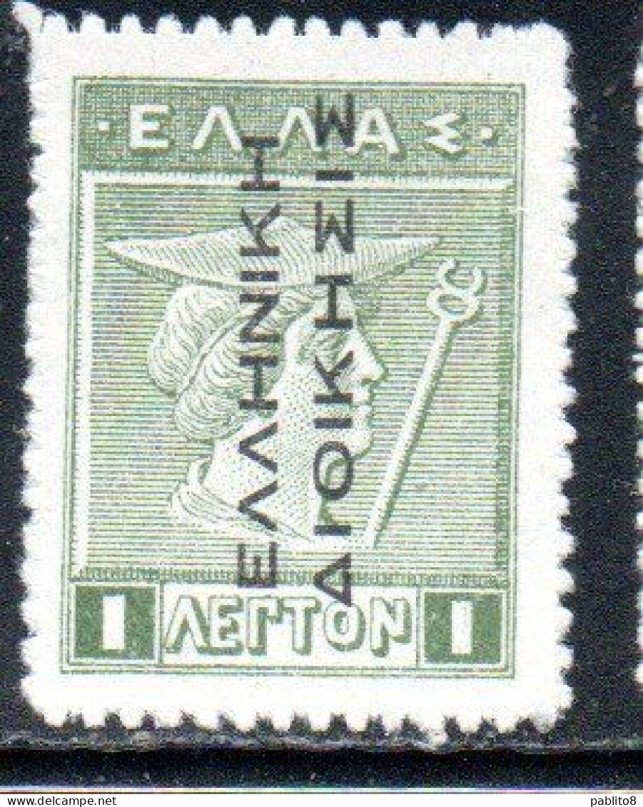 GREECE GRECIA ELLAS 1912 TURKEY USE OVERPRINTED HERMES MERCURY MERCURIO 1l USED USATO OBLITERE' - Smyrma & Kleinasien