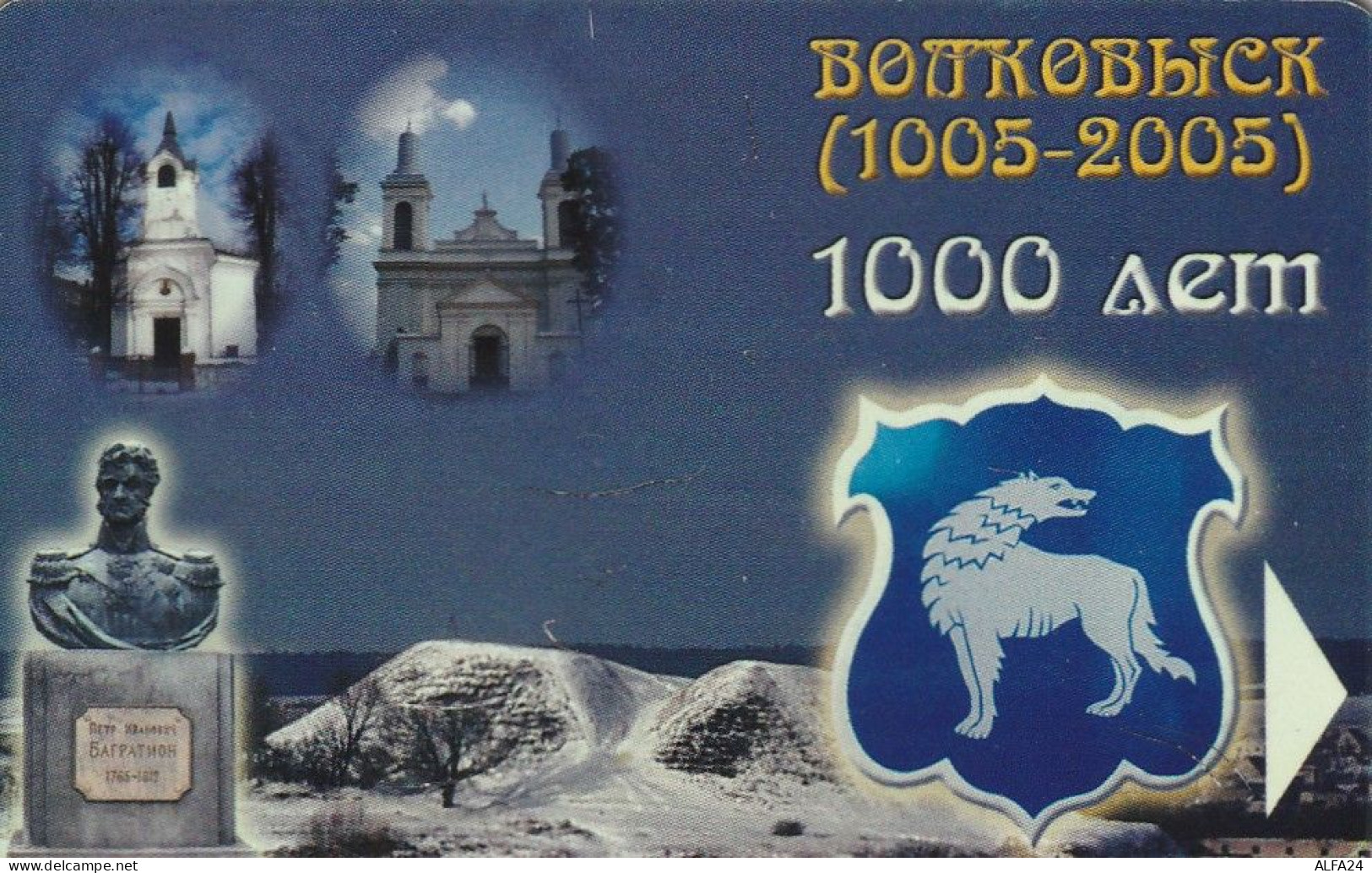 PHONE CARD BIELORUSSIA  (E8.25.5 - Belarús