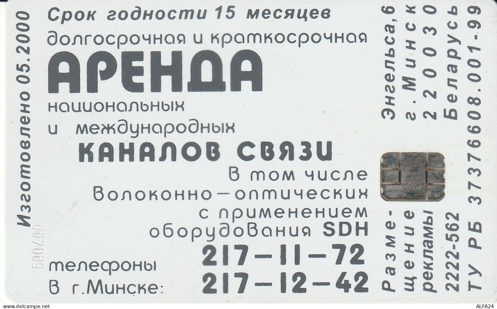 PHONE CARD BIELORUSSIA  (E8.25.2 - Belarús