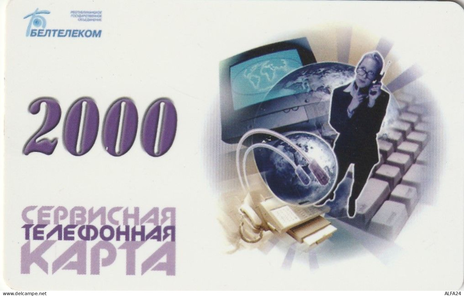 PHONE CARD BIELORUSSIA  (E8.24.8 - Belarus