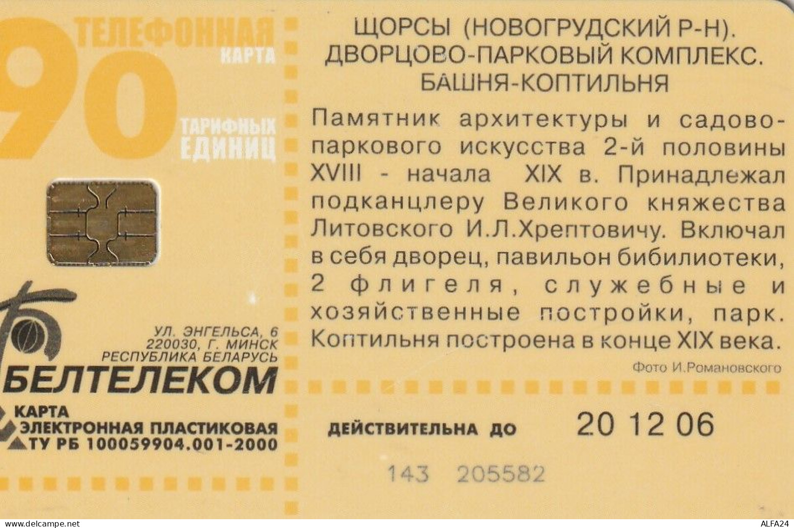 PHONE CARD BIELORUSSIA  (E8.25.7 - Bielorussia