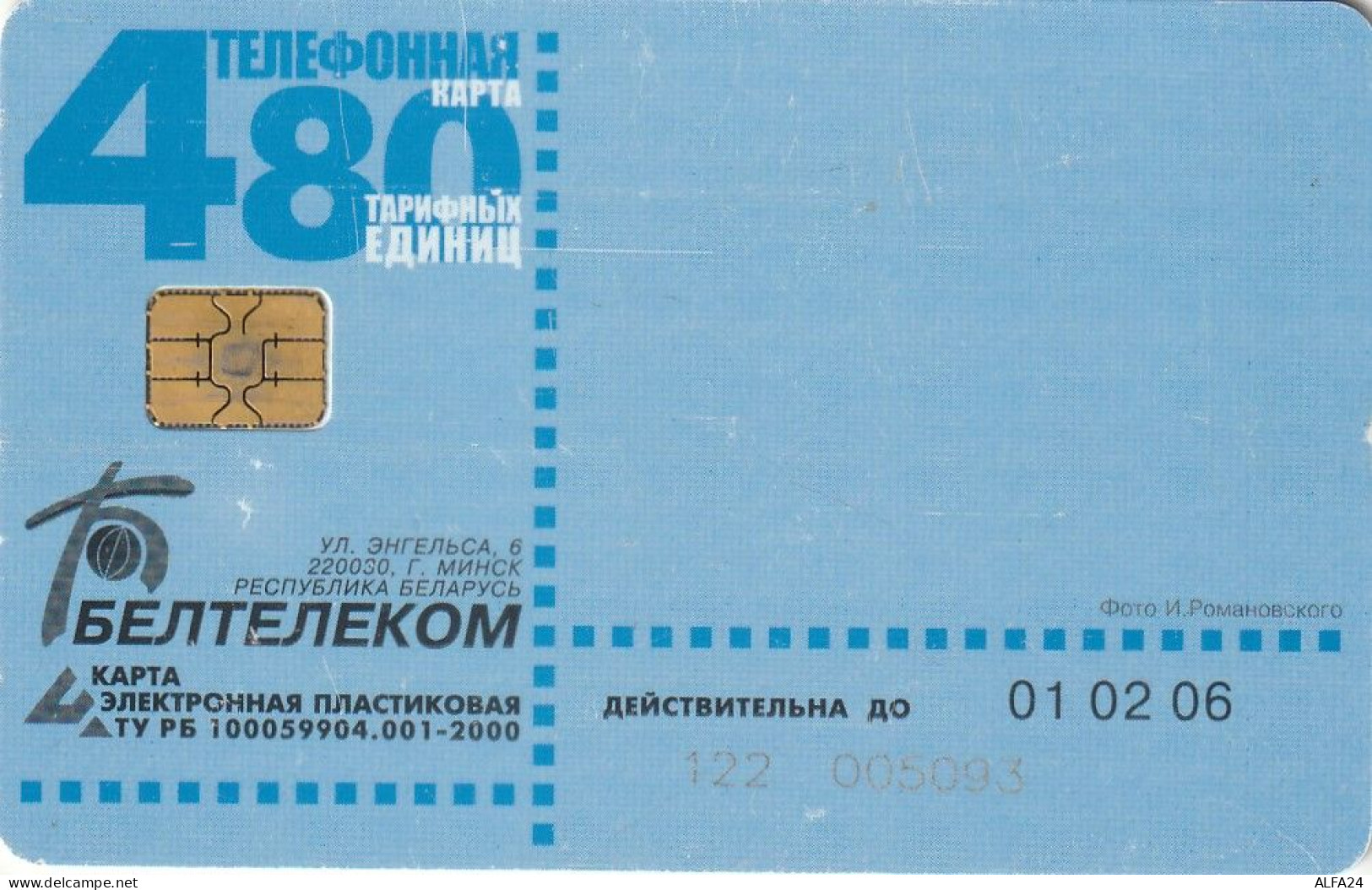 PHONE CARD BIELORUSSIA  (E8.25.6 - Bielorussia