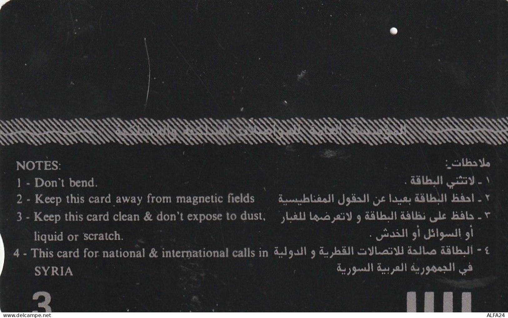 PHONE CARD SIRIA  (E8.11.4 - Siria