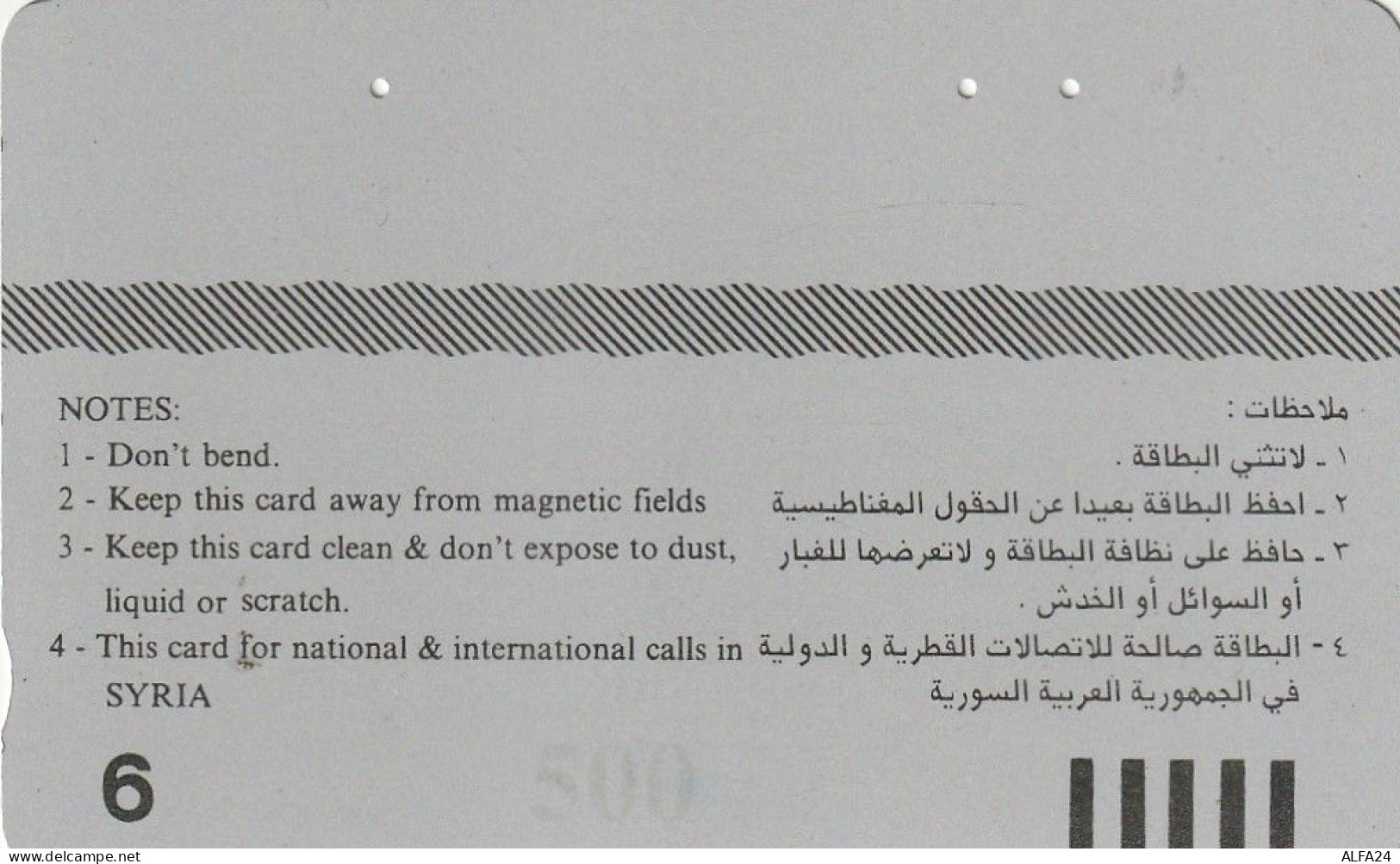 PHONE CARD SIRIA  (E8.11.6 - Syrien