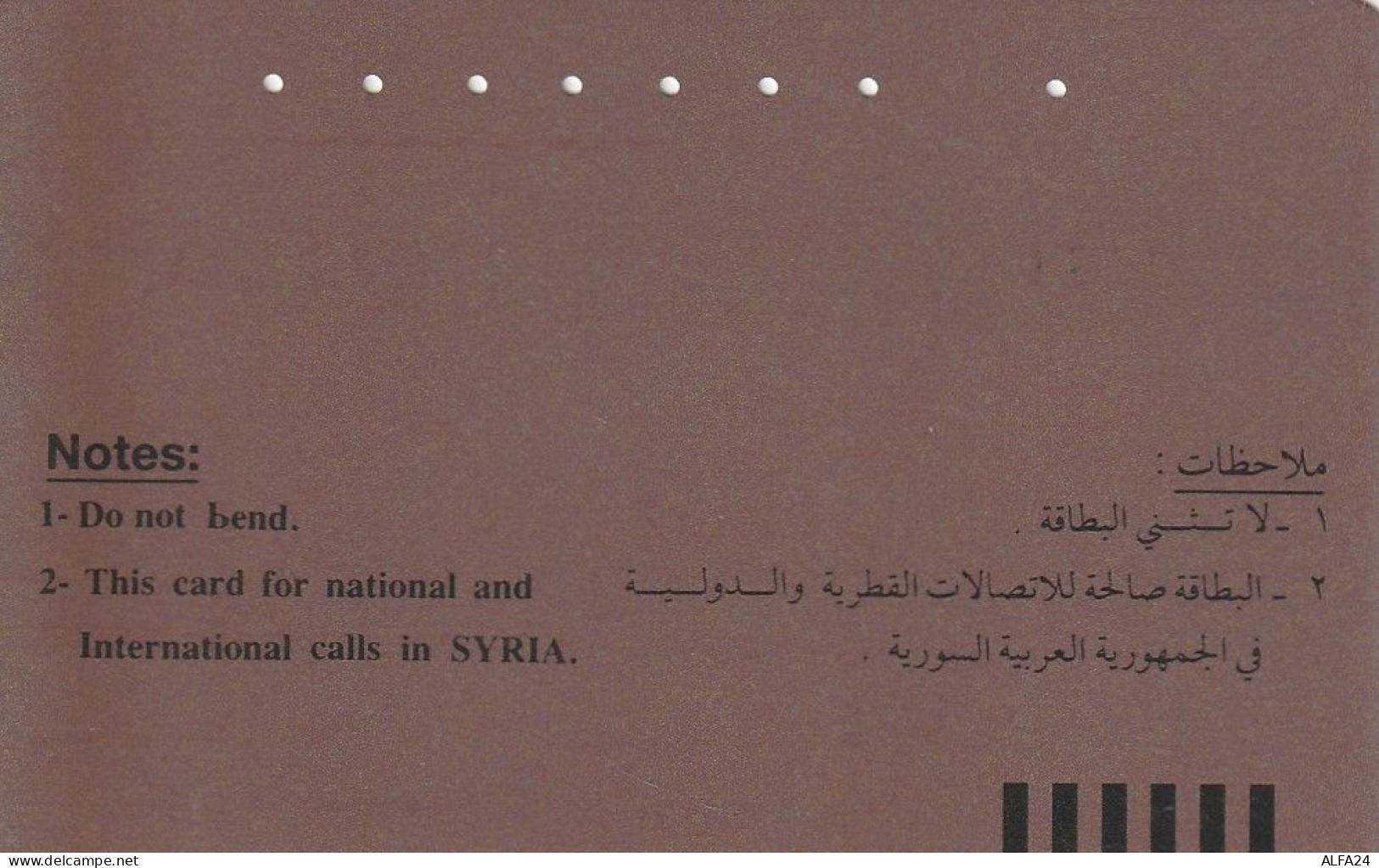PHONE CARD SIRIA  (E8.11.3 - Siria