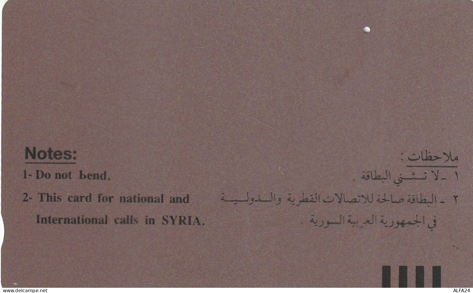 PHONE CARD SIRIA  (E8.10.6 - Syrië