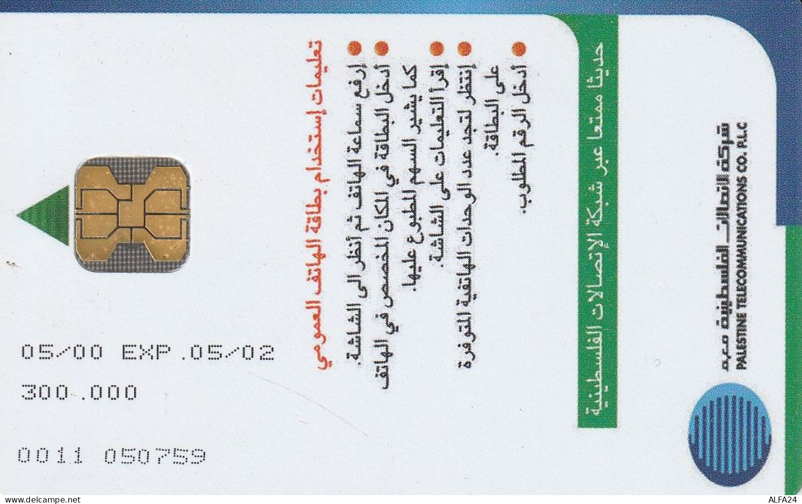 PHONE CARD PALESTINA  (E8.10.1 - Palästina