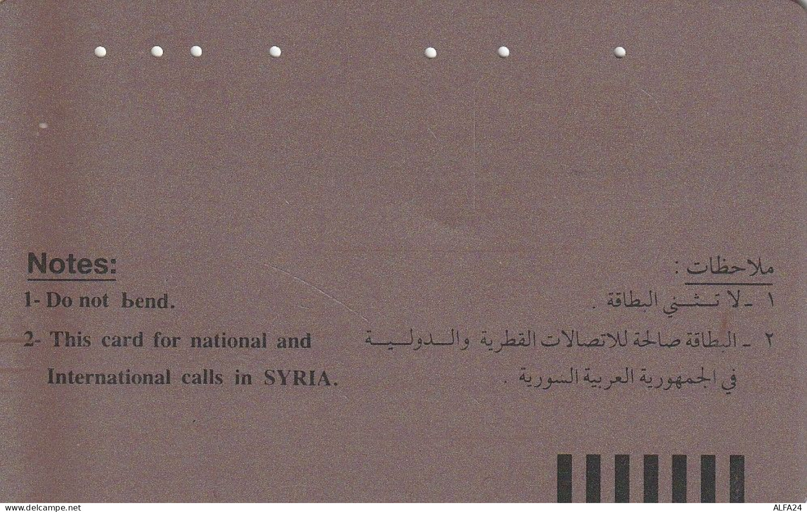 PHONE CARD SIRIA  (E8.7.1 - Syrie