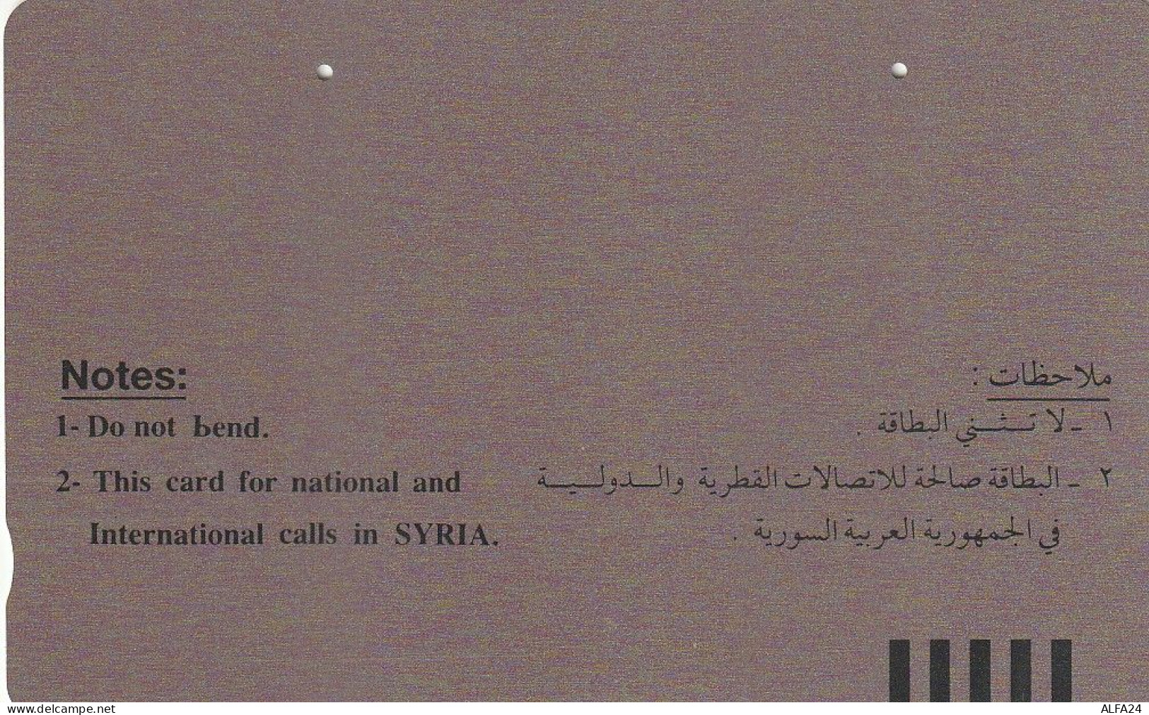 PHONE CARD SIRIA  (E8.6.8 - Syrie