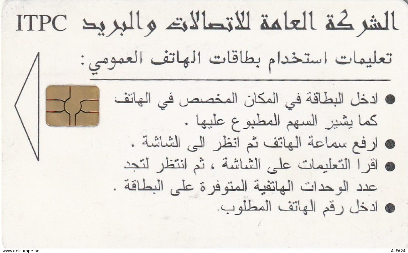 PHONE CARD IRAQ  (E8.3.8 - Irak