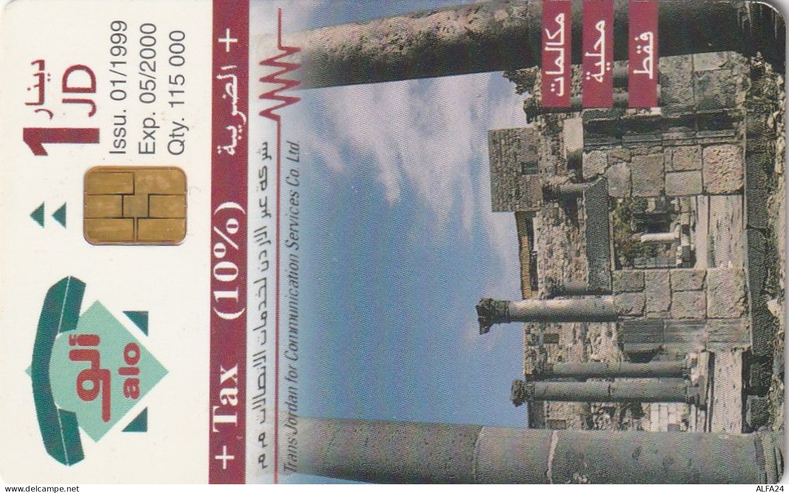 PHONE CARD GIORDANIA  (E8.3.4 - Jordania