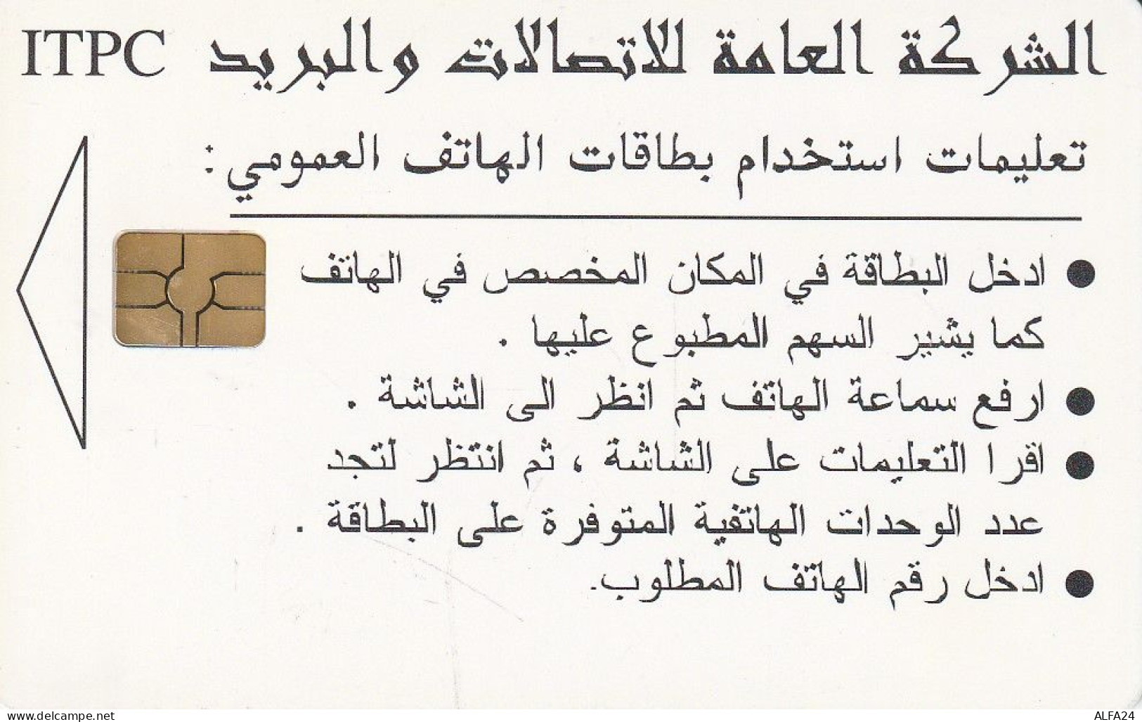 PHONE CARD IRAQ  (E8.4.1 - Iraq