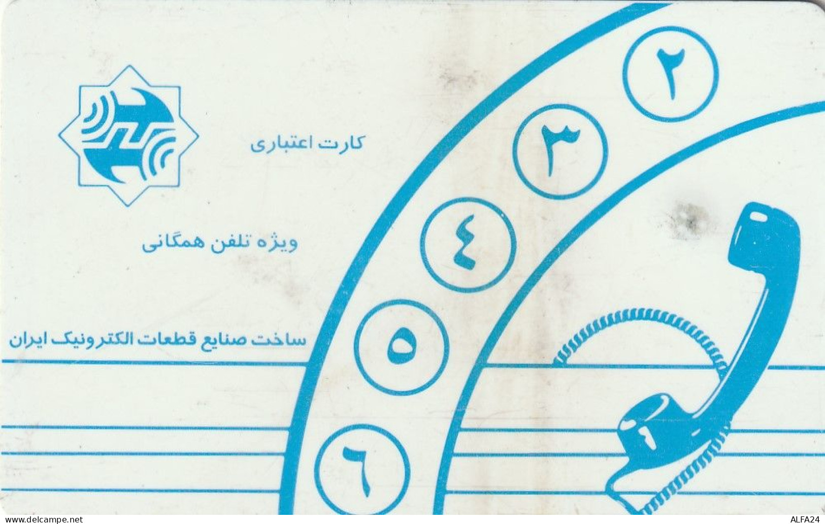 PHONE CARD IRAN  (E8.4.4 - Iran