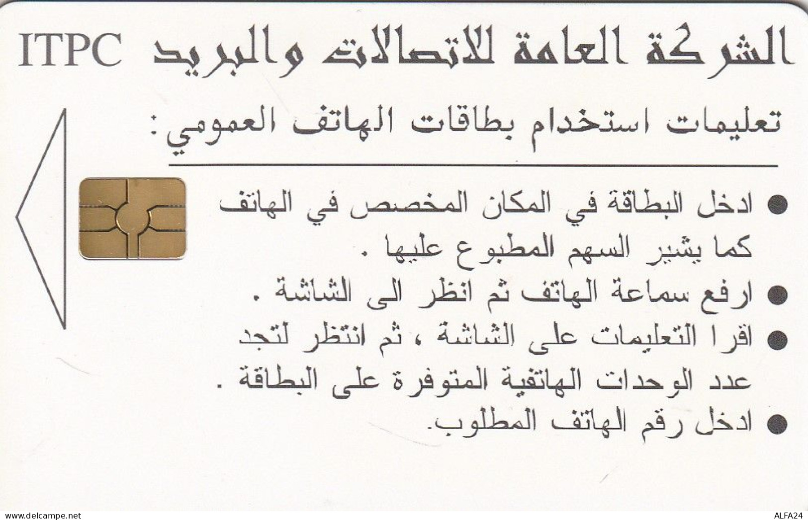 PHONE CARD IRAQ  (E8.4.3 - Irak