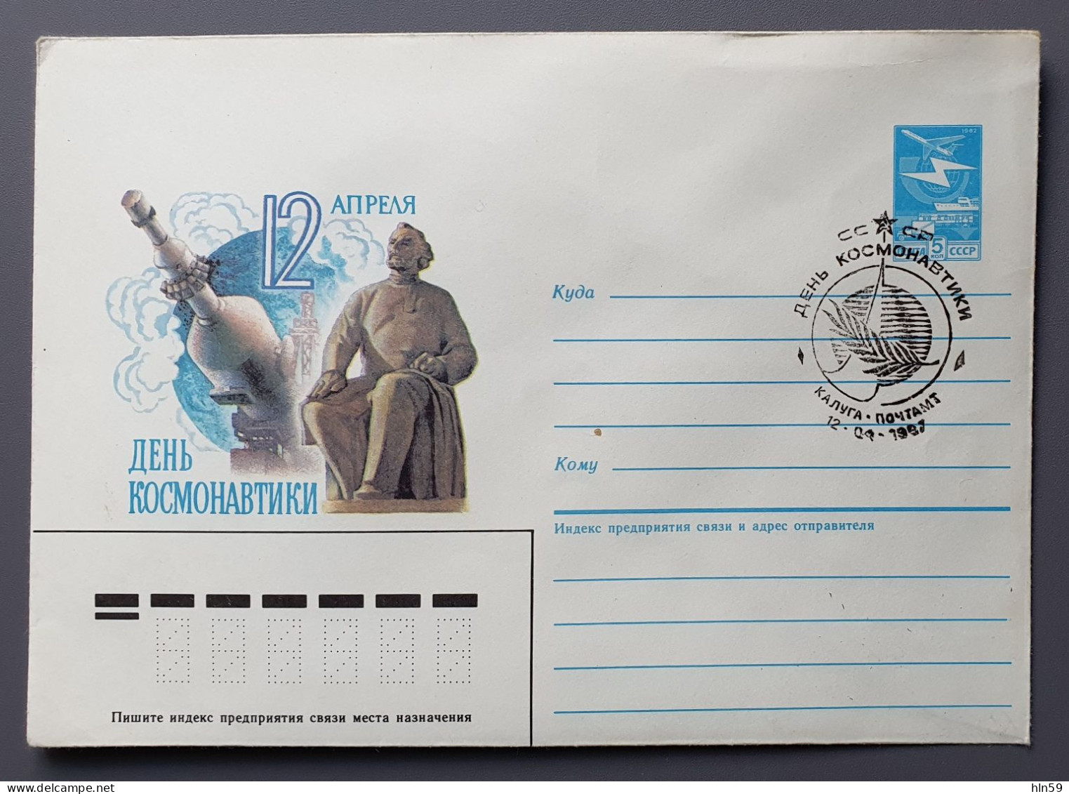 U328 URSS RUSSIE USSR RUSSIA ESPACE COSMOS EP 1982 OBLITERATION KALOUGA JOURNEE De La COSMONAUTIQUE - Russie & URSS