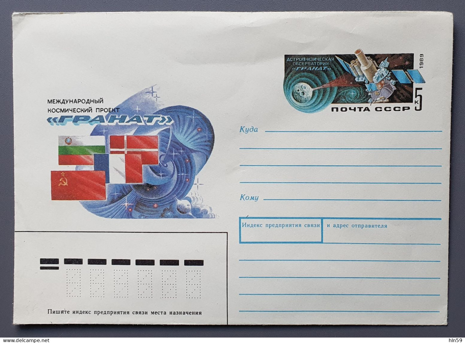 U329 URSS RUSSIE USSR RUSSIA ESPACE COSMOS 1989 PROJET GRANAT TELESCOPE ASTRON ENTIER POSTAL LOLLINI 21 - Russia & USSR