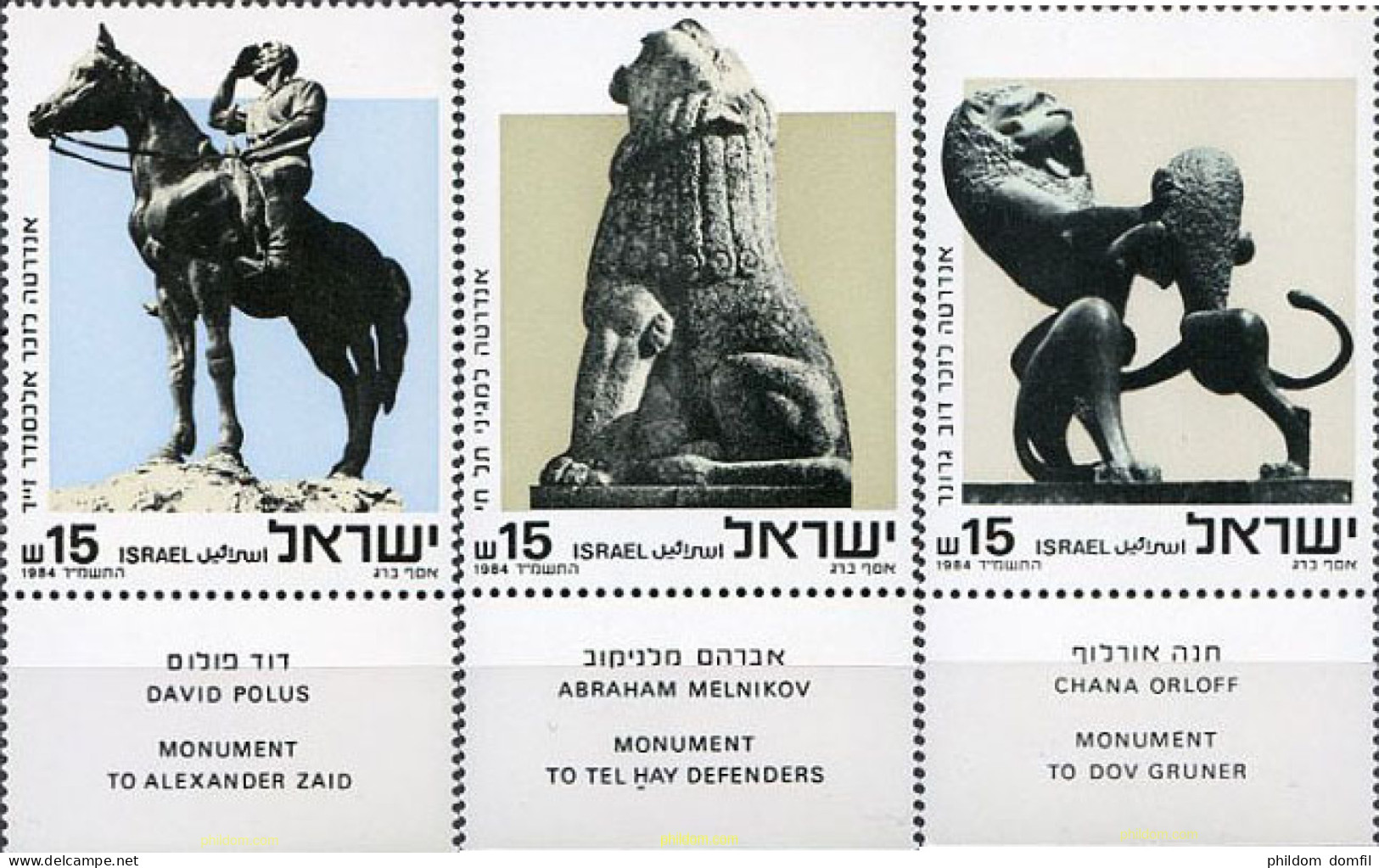 129371 MNH ISRAEL 1984 EL ARTE DE LA ESCULTURA - Unused Stamps (without Tabs)