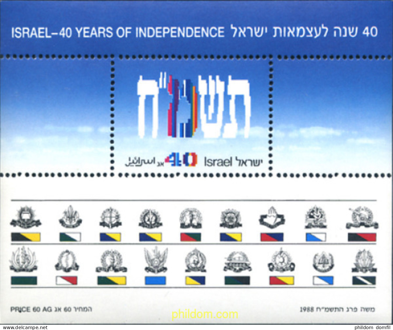 129618 MNH ISRAEL 1988 DIA DEL RECUERDO - Unused Stamps (without Tabs)