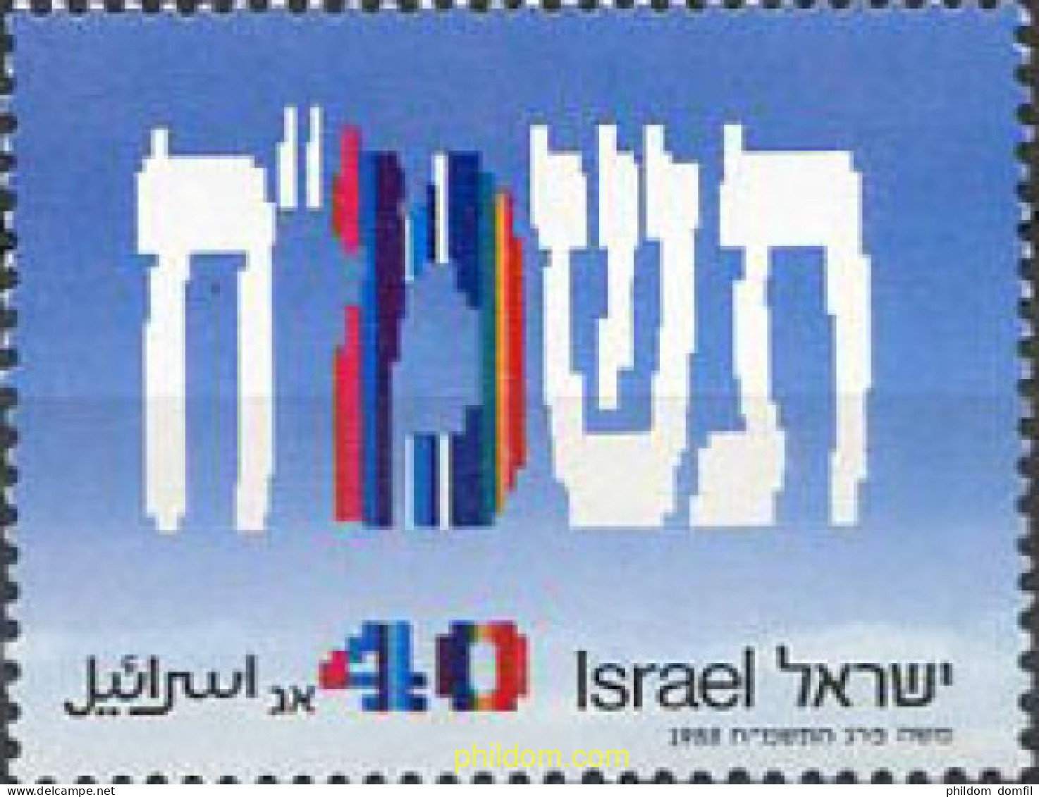 129617 MNH ISRAEL 1988 DIA DEL RECUERDO - Nuevos (sin Tab)