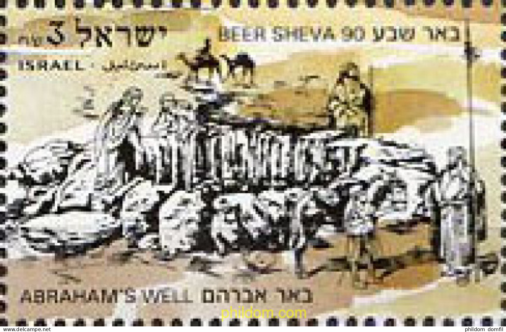 129701 MNH ISRAEL 1990 BEER SHEVA 90. EXPOSICION FILATELICA NACIONAL - Ungebraucht (ohne Tabs)