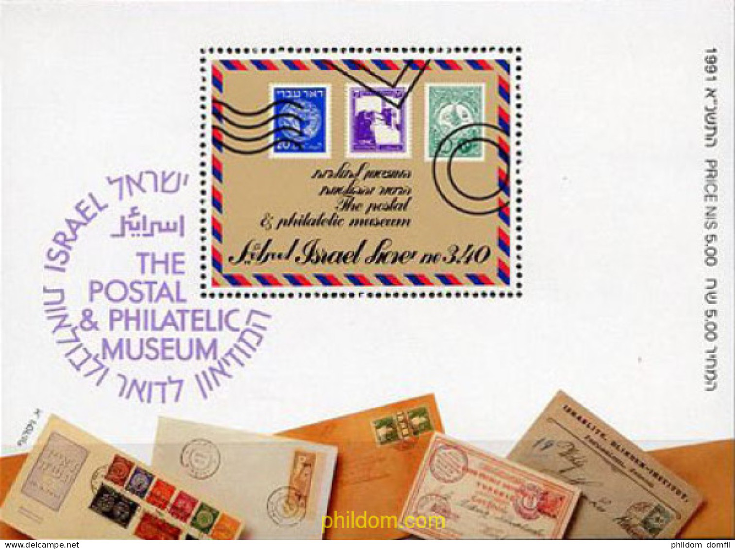 129718 MNH ISRAEL 1991 EL MUSEO POSTAL Y FILATELICO DE ISRAEL EN TEL-AVIV - Nuevos (sin Tab)