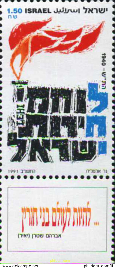 328434 MNH ISRAEL 1991 LEHI - Nuevos (sin Tab)