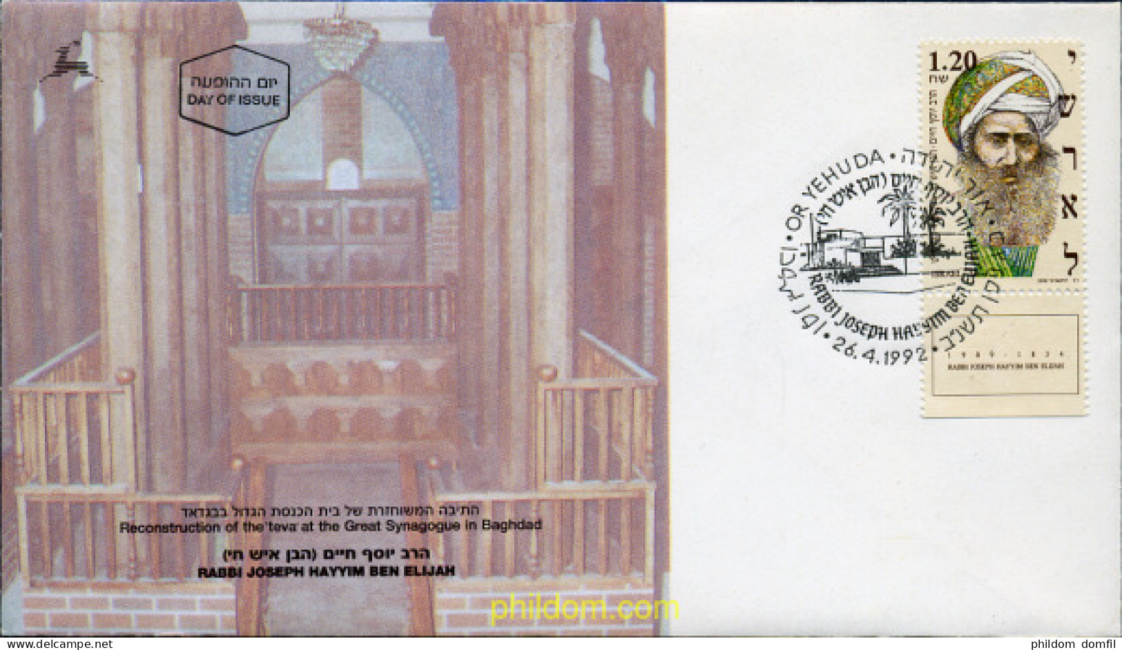 281912 MNH ISRAEL 1992 HOMENAJE AL RABINO JOSEPH HAYYIM BEN ELIJAH - Unused Stamps (without Tabs)