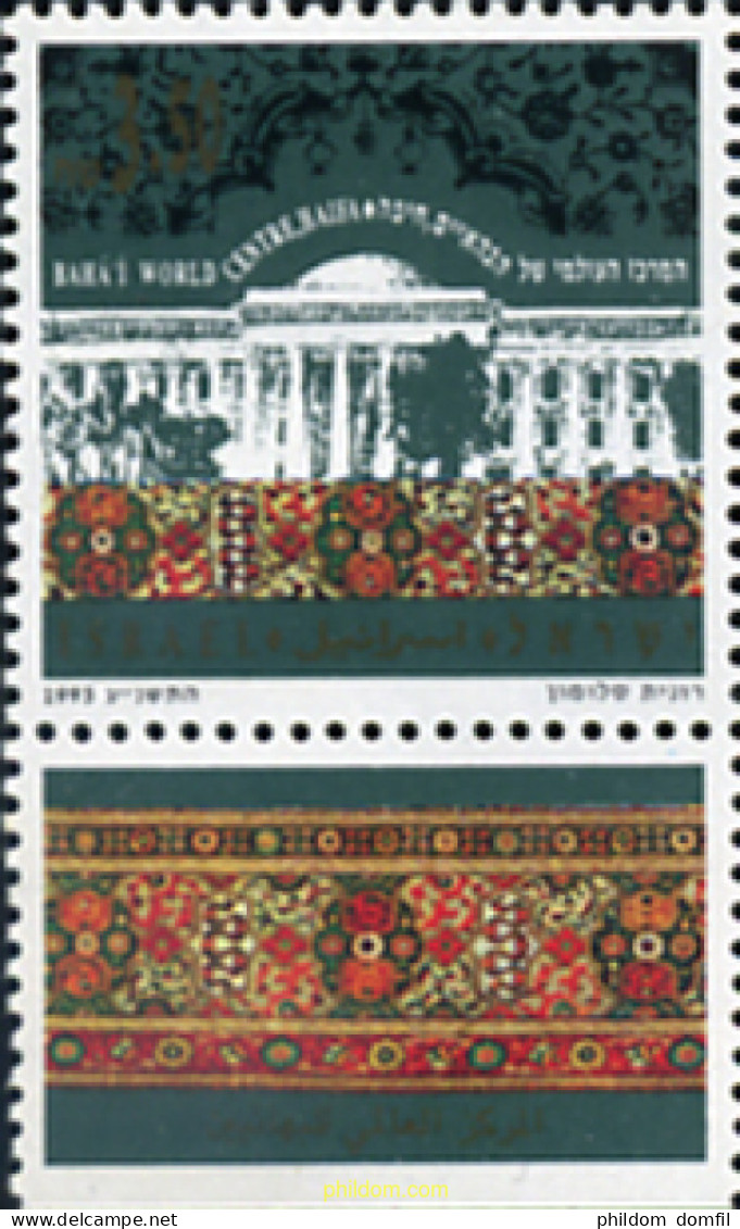 129783 MNH ISRAEL 1993 EL CENTRO MUNDIAL BAHA'I EN HAIFA - Ongebruikt (zonder Tabs)