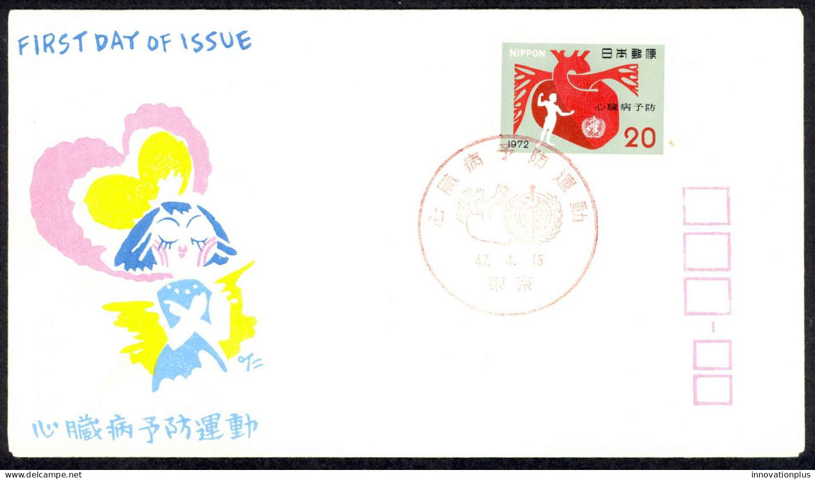 Japan Sc# 1112 FDC 1972 4.15 World Health Day - FDC