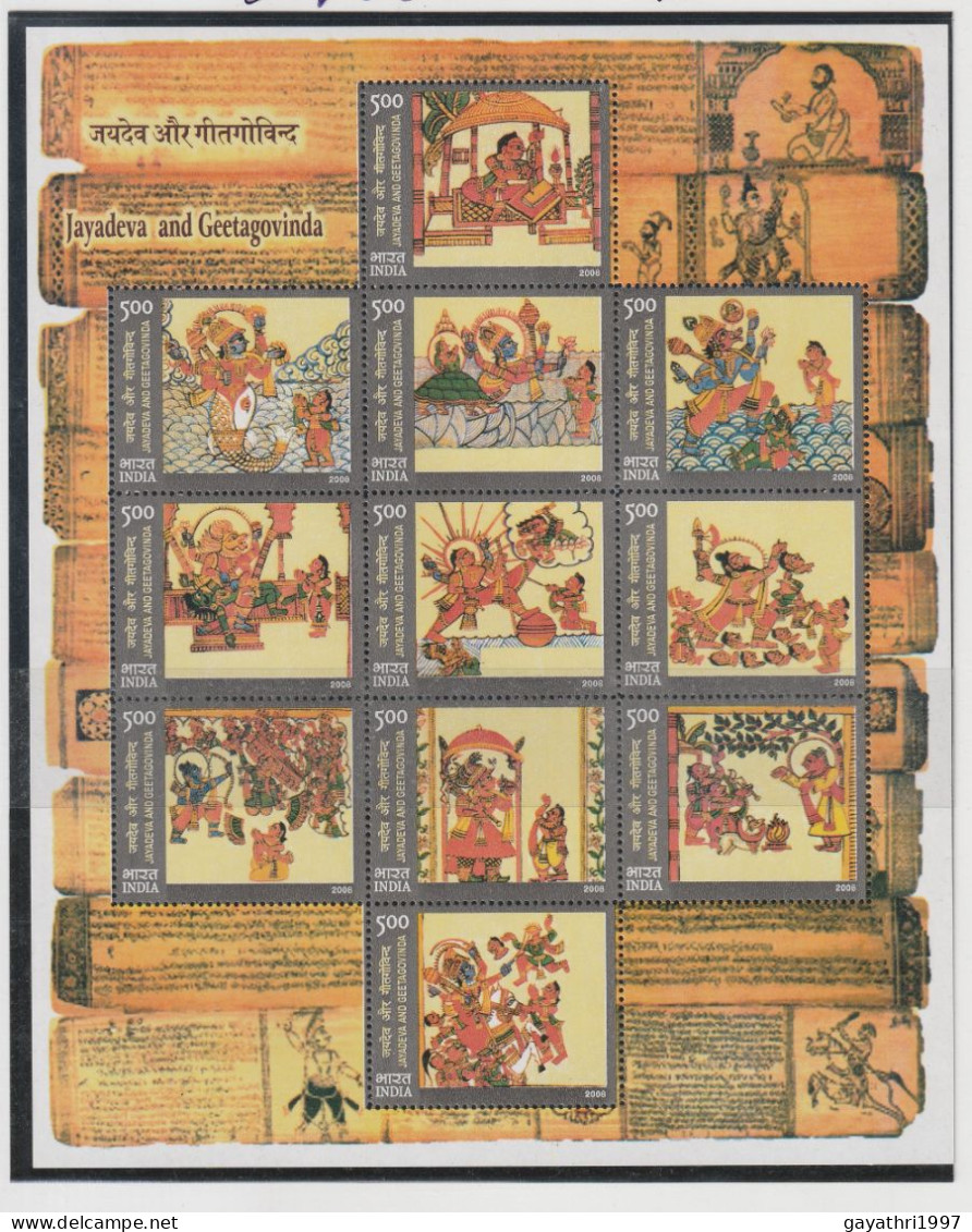 India 2009 ERROR  Jayadeva  And Geetegovinda M/S. Full Letters (Orange Color )Omitted Mint Good Condition - Variedades Y Curiosidades