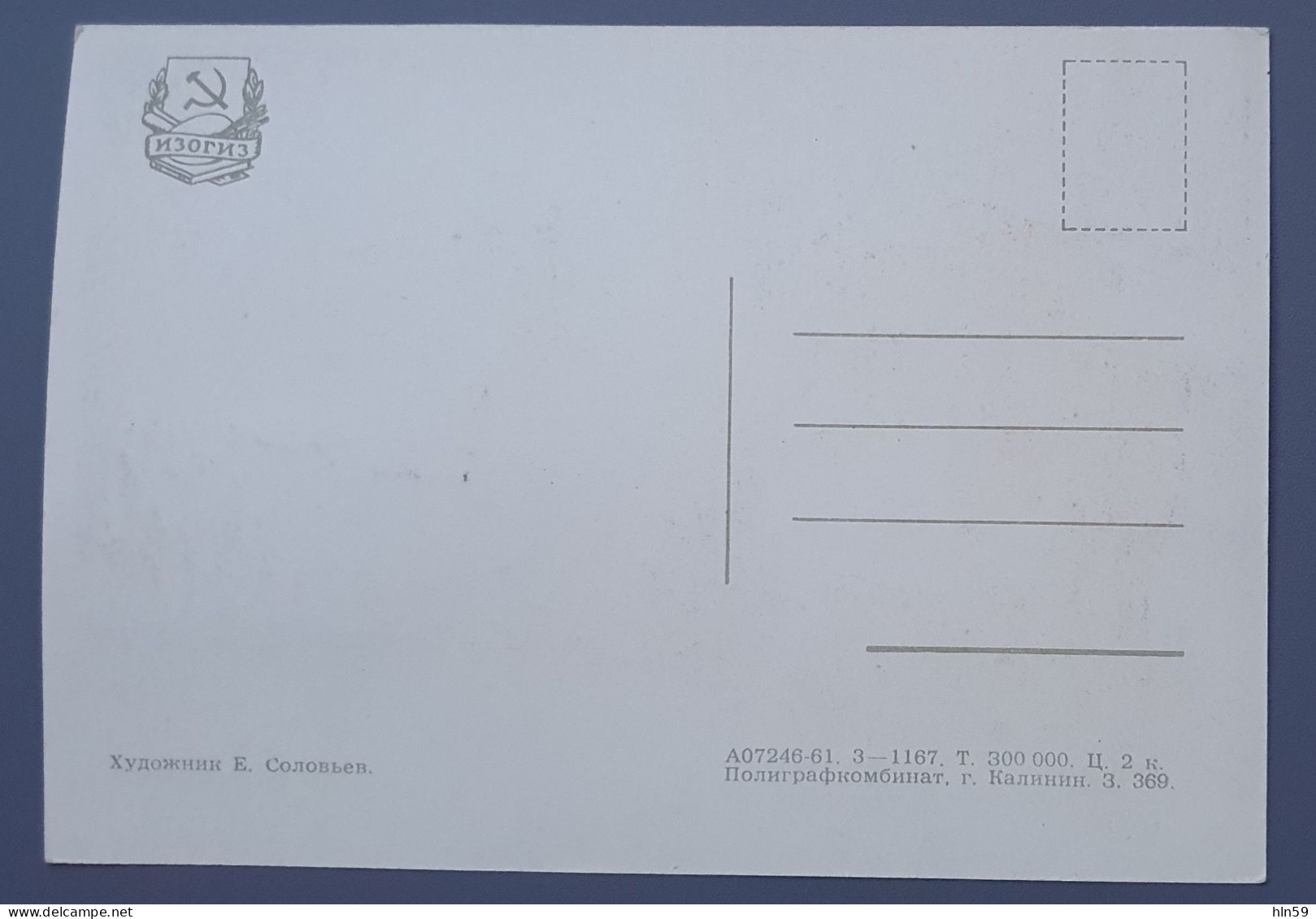 U332 URSS RUSSIE USSR RUSSIA ESPACE COSMOS CM YT2452 (1961) TITOV 2iéme VOL ORBITAL VOSTOK 2 CACHET De VILNIUS - UdSSR