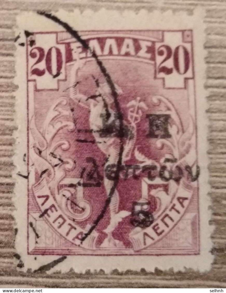 GREECE GRECE 1917 FLYING HERMES OVERPRINTED 5l/20l USED 2 STAMPS ONE WITH THIN DOT AND ONE WITHOUT DOT - Gebruikt